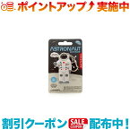 (Kikkerland)キッカーランド ASTRONAUT KEYCHAIN(アストロノーツ キーチェーン）