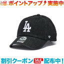 クーポン配布中☆(47)フォーティーセブン クリーンナップ ロサンゼルス・ドジャース デニムコレクション (ブラック)(4)