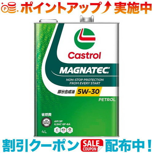 (Castrol)カストロール マグナテック 5W30 SP 4L