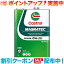 (Castrol)ȥ ޥʥƥå 0W20 SP 4L