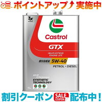 (Castrol)カストロールXF-085W-40(C・XF-085W40SM/CF4L)のポイント対象リンク