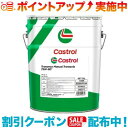 クーポン配布中☆(Castrol)カストロール ギアオイル トランスマックス マニュアル 75W-90 20L