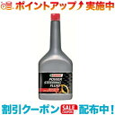 クーポン配布中☆(Castrol)カストロール パワーステアリングフルード