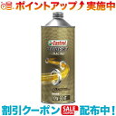 (Castrol)カストロール Power1 R4 Racing 10W-50 1L |パワー1　エンジンオイル　バイクオイル　4サイクルオイル　1L その1