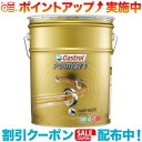 (Castrol)カストロール Power1 4T 10W-40 20L