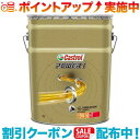 (Castrol)カストロール Power1 4T 15W-50 20L