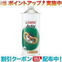 (Castrol)カストロール 2サイクルエンジンオイルActiv 2T 1L