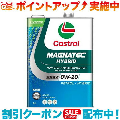 (Castrol)カストロール マグナテックハイブリッド 0W-20 SP 4L | マグナテック ハイブリッド 4l 4l缶 アウトドア アウトドア用品 キャンプ用品 キャンプグッズ キャンプ キャンプギア バーベキュー bbq レジャー レジャーグッズ 用品 バーベキューグッズ バーベキュー用品