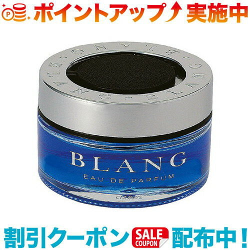 クーポン配布中☆(CARMATE)カーメイト FR-911 ブラング ホワイトムスク