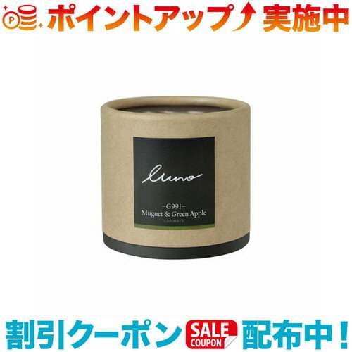 クーポン配布中☆(CARMATE)カーメイト G991 ルーノフォレスト ゲル ミュゲ&グリーンアップル