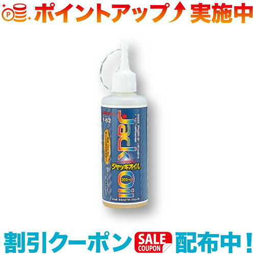 クーポン配布中☆(Meltec)大自工業 ジャッキオイル F-62 レジャー アウトドア 自動車用品