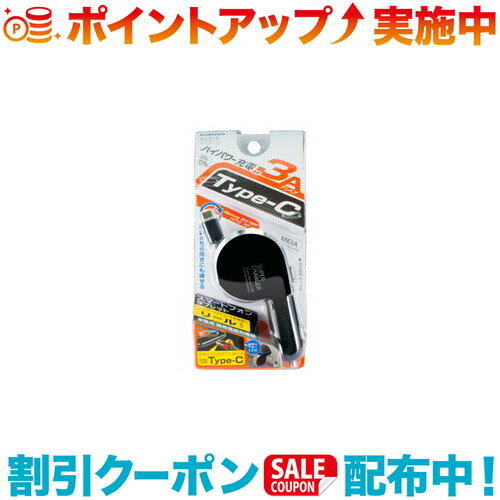 クーポン配布中☆(カシムラ) AJ515 DC充電器リール TypeC ブラック