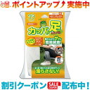 クーポン配布中☆(Prostaff)プロスタッフ J-25 携帯用長ぐつ カッパの足サンキュー M