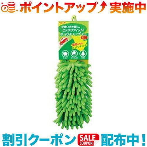 クーポン配布中☆(リンレイ) K-6 ホコリキャッチャーミニ グリーン(2)