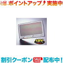 クーポン配布中☆(cellstar)セルスター ソーラー充電器 SB-300 | バッテリー充電 & 補充電 自動車用 車のバッテリー充電器 車バッテリー充電器...