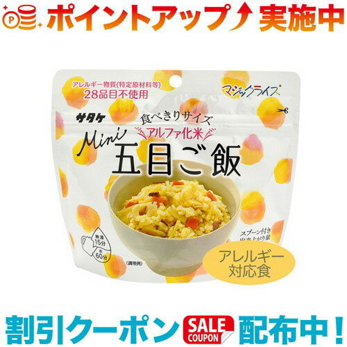 野菜のうまみと出汁のあっさり味。仕様内容量（1袋） 50g出来上がり量 130g保存期間 5年出品商品の在庫について当店ならびに仕入先に在庫のある商品を出品しています。当店に在庫が無かった場合、メーカーお取寄せ後の発送になる場合がございます。多店舗販売、入荷数が少ない商品、ご注文をいただいた後に仕入先に手配する商品もございますのでご注文をいただいても、納期遅延や在庫を切らしている場合がございます。その際はメールにてご連絡させていただきます。品切れの際はご容赦下さいませ。