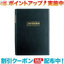 クーポン配布中☆(SONO)ソノ 【20冊セット】送料無料! 保険証券入れ 保険証券ファイル 保険証券フォルダー 保険証券ケース ご契約書ファイル 重要書類ファ...