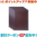 クーポン配布中☆(SONO)ソノ メニューブック 4枚(8ページ) 日本製 ソノ メニューブック A4 8ページ ファイル 5冊セット 素材・加工とも安心と信頼...
