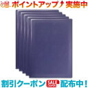 クーポン配布中☆(SONO)ソノ メニューブック 4枚(8ページ) 日本製 ソノ メニューブック A4 8ページ ファイル 5冊セット 素材・加工とも安心と信頼...