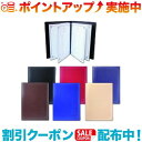 クーポン配布中☆(SONO)ソノ メニューブック A4 8ページ ファイル おしゃれな6色展開(黒 茶 赤 青 アイボリー ネイビー)素材・加工とも安心と信頼の日本製!