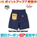 クーポン配布中☆(COOKMAN)クックマン シェフパンツ Chef Pants Short (Light Navy)