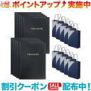 クーポン配布中☆(SONO)ソノ 不動産重要書類ファイル (10冊セット) 専用手提げ紙袋付き