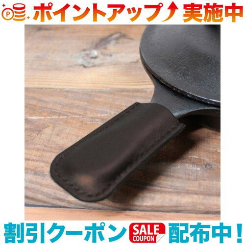 クーポン配布中☆(What Will be Will be)ホワットウィルビーウィルビー スキレットハンドル用レザーカバー (ダークブラウンレザー×ダークブラウンステッチ)