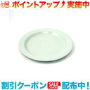 クーポン配布中☆(Platchamp)プラットチャンプ PC004 FLAT PLATE 30 GRN▼