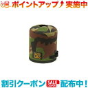クーポン配布中☆(SOTO LABO)ソトラボ Gas cartridge wear Woodland Camo (OD500)