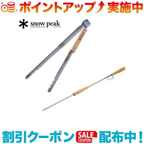 楽天市場】スノーピーク 廃盤の通販 楽天市場】スノーピーク 廃盤の通販
