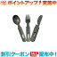 (Platchamp)プラットチャンプ PC501 VINTAGE CUTLERY SET BLK