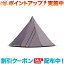 (Tentipi)テンティピ オニキス 7 light|キャンプ キャンプテント キャンプ用品 テント アウトドア アウトドアブランド アウトドアテント キャンプ用テント キャンプ用 本体 イベント 日除け 日よけ 日除けテント サンシェード 大型テント ファミリーテント 6人用 7人用 8人用