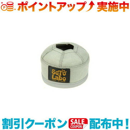 (SOTO LABO)ソトラボ Gas cartridge wear OD 110 Gray (グレー)