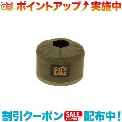 (SOTO LABO)ソトラボ Gas cartridge wear OD 250 Khaki (カーキ)