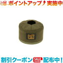 (SOTO LABO)ソトラボ Gas cartridge wear OD 250 Khaki (カーキ)