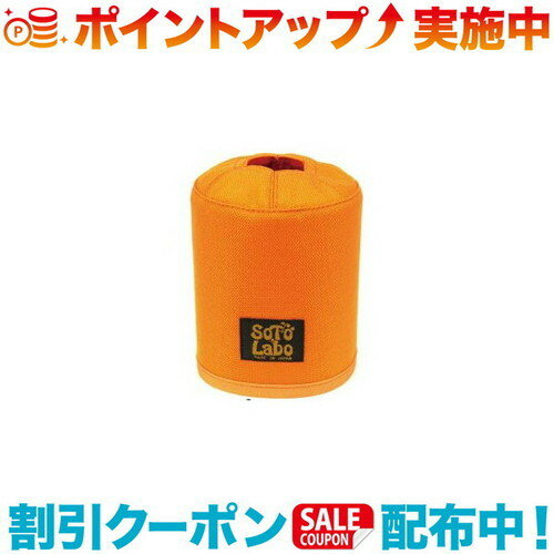 (SOTO LABO)ソトラボ Gas cartridge wear OD 500 Orange (オレンジ)