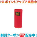 (SOTO LABO)ソトラボ Gas cartridge wear CB Red (レッド) ガスカートリッジ カバー ガス缶カバー キャンプ アウトドア バーベキュー 焚き火 登山 キャンプ用品 便利 おしゃれ