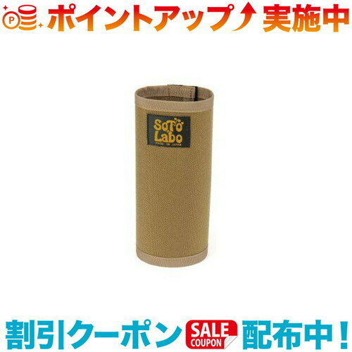 (SOTO LABO)ソトラボ Gas cartridge wear CB Coyote Brown (コヨーテブラウン)