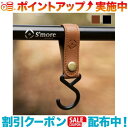 クーポン配布中☆(S'more) スモア hanging rack ホック(ブラウン)