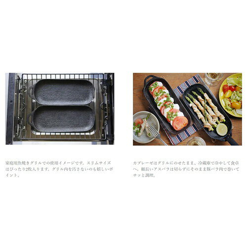 クーポン配布中☆(OIGEN)及源鋳造 焼き焼きグリル スリム2個セット 南部鉄器 | キャンプ用品 アウトドア用品 キャンプギア キャンプ グッズ キャンプグッズ アウトドア アウトドアグッズ 調理器具 クッカー フライパン 鉄 鉄フライパン 鉄製フライパン キャンプフライパン wins-shop-10301454 ウィンズショップ サンプル画像3