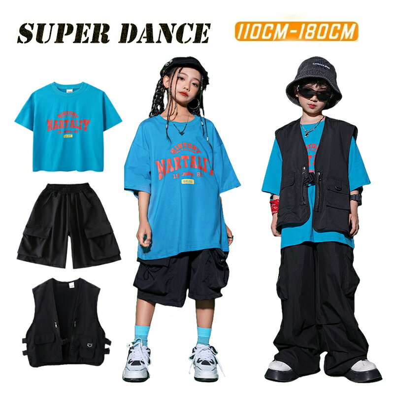 ブルー キッズ ダンス セットアップ 衣装 tシャツ パンツ ベスト ストリート 韓国 ヒップホップ 英文字..