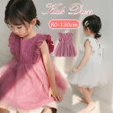 【送料無料】赤ちゃん ワンピース 半袖 子供服 ベビードレス 結婚式 レースワンピース 女の子 ベビー ドレス 子供 キッズワンピース ドレス チュチュ ワンピース スカート 膝丈 チュニック 子供ドレス ベビー服 ピンク ホワイト 七五三 おしゃれ 可愛い 80 90 100 110