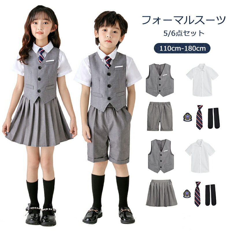 入学式 フォーマルスーツ 女の子 男の子 半袖 子供服 制服 5/6点セット セットアップ ベスト スカート パンツ ズボン シャツ キッズ 子供スーツ 長袖 ネクタイ 入園式 卒業式 発表会 七五三 結婚式 お受験 面接 小学生 中学生 通学 学園風 春夏 100-180cm