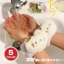 リストバンド 洗顔 4個入り リストバンド 吸水 袖濡れ防止 服濡れ防止 ねこ ウサギ クマ 女性用 洗顔 SPA 洗顔リストバンド かわいい 吸水タオル 髪 洗う お風呂上がり メイク 入浴 ふんわり 無地 コンパクト 柔らかい ホワイト ピンク グレー