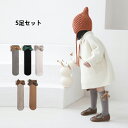 送料無料 キッズ ソックス ハイソックス 靴下 5足組 リボン 女児 ベビー 靴下 子供 かわいい 快適 綿 女の子 シンプル 靴下 ルームソックス キッズ 靴下 人気 伸縮性 コットン 柔らかい 無地 2歳 3歳 4歳 春夏秋冬 セット(4)