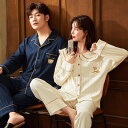ペア パジャマ カップル ペア ルームウェア 長袖 春夏 結婚祝い プレゼント カップル ペア パジャマ 冬 ギフト 上下 セット 部屋着 パジャマ ペア 長袖...