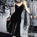 ワンピース ハロウィン 魔女 衣装 コスプレ ワンピース 大人 ゴシック風 ドレス レディース コスチューム ゴスロリ 仮装 悪魔 ドレス 個性的 クリスマス コスプレ 原宿系 ギャル系 セクシー 大人 吸血鬼 魔女 悪魔 Halloween イベント 仮装 女性 変装 コスチューム