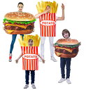 フライドポテト ハンバーガー ハロウィン 食べ物 コスプレ コスチューム ファストフード 仮装 大人用 レディース メンズ キッズ 親子服 家庭 カップル ペア...