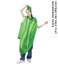 キュウリ ハロウィン 食べ物 果物 コスプレ コスチューム 仮装 cucumber 大人用 レディース メンズ カップル ペアルック パーティーグッズ イベント...