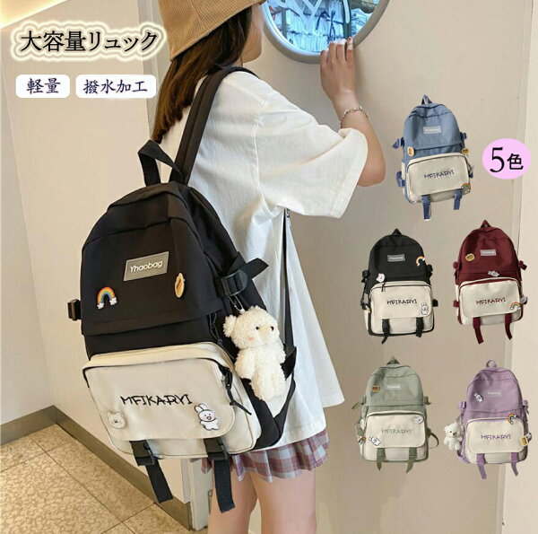 winssentenceshopのリュック 大容量 撥水加工 女子 リュックサック 通学 通勤 レディース ジュニア リュック 防水 バッグ 軽量 韓国 バックパック 大きめ おしゃれ かわいい アウトドア 旅行 中学生 高校生 女性 祝い 誕生日|詳細画像